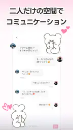 The Couple (カップル) screenshot