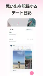 The Couple (カップル) screenshot