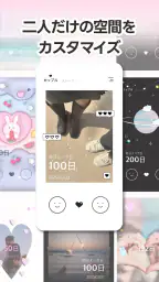 The Couple (カップル) screenshot