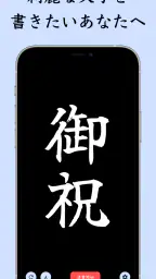 The 清書 - 文字をなぞって綺麗に書ける - screenshot