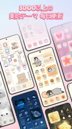 ThemePro-アイコン&壁紙&テーマ screenshot
