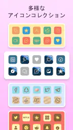 Themes: アプリアイコン、ウィジェット screenshot