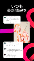 Threads screenshot