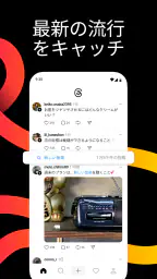 Threads screenshot