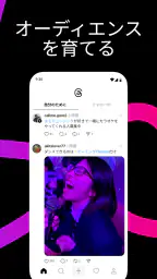 Threads screenshot
