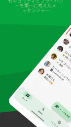 Threema。安全なメッセンジャー screenshot