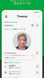 Threema。安全なメッセンジャー screenshot