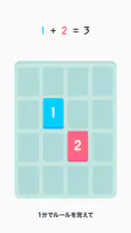 Threes! screenshot