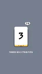 Threes! screenshot