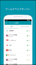 Thunder VPN - より安全で高速なVPN screenshot