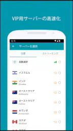 Thunder VPN - より安全で高速なVPN screenshot