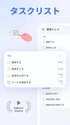 TickTick:カレンダーとスケジュールとToDoリスト screenshot