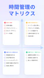 TickTick:カレンダーとスケジュールとToDoリスト screenshot