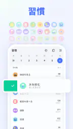 TickTick:カレンダーとスケジュールとToDoリスト screenshot