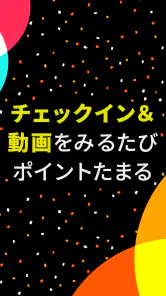 TikTok Lite 動画にポイントに!新感覚ポイ活アプリ screenshot
