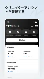 TikTok Studio screenshot
