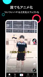 TikTok - 動画、LIVE配信、フィルター、動画編集 screenshot