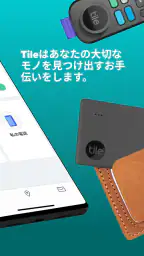 Tile screenshot