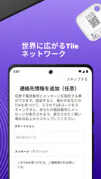 Tile screenshot