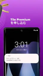 Tile screenshot