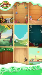 Tile Master® - 古典的なマジャンゲームの除去 screenshot
