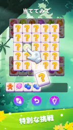 Tile Match: キューブマッチングゲームPuzzle screenshot