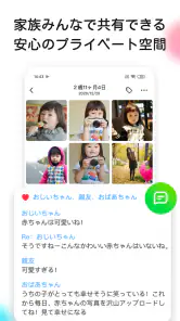 TimeHut - ベビーアルバム screenshot