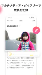 TimeHut - ベビーアルバム screenshot