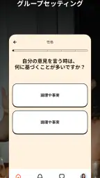 Timeleft: 対面で新しい友達を作ろう screenshot