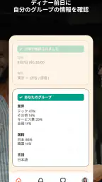 Timeleft: 対面で新しい友達を作ろう screenshot