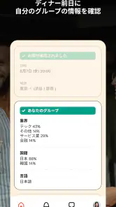 Timeleft: 対面で新しい友達を作ろう screenshot