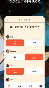 Timeleft: 対面で新しい友達を作ろう screenshot