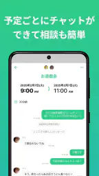 TimeTree タイムツリー - カレンダーやメモの共有 screenshot