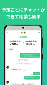 TimeTree タイムツリー - カレンダーやメモの共有 screenshot