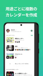 TimeTree タイムツリー - カレンダーやメモの共有 screenshot