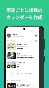 TimeTree タイムツリー - カレンダーやメモの共有 screenshot