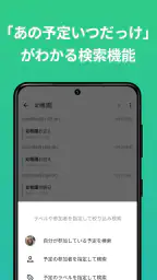 TimeTree タイムツリー - カレンダーやメモの共有 screenshot