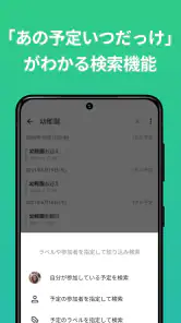 TimeTree タイムツリー - カレンダーやメモの共有 screenshot