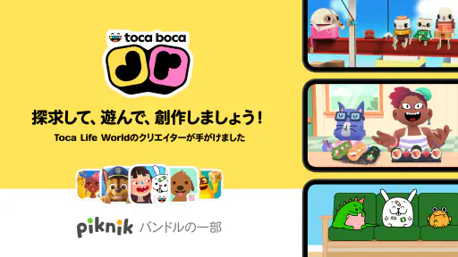 Toca Boca Jr: 楽しい子供向きゲーム screenshot