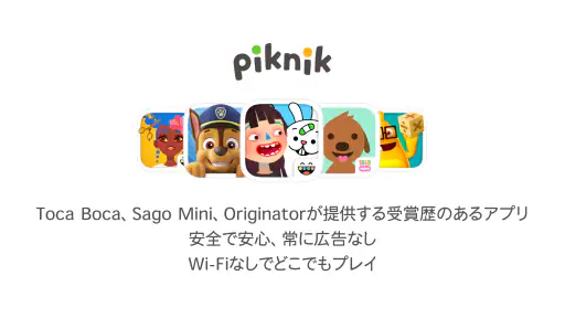 Toca Boca Jr: 楽しい子供向きゲーム screenshot