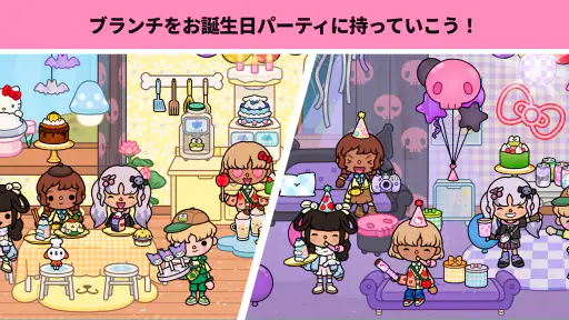 Toca Boca World screenshot
