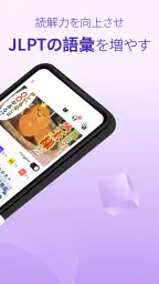 Todaii: Japanese 日本語を学ぶ N5-N1 screenshot