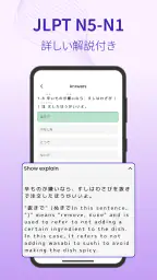 Todaii: Japanese 日本語を学ぶ N5-N1 screenshot