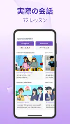 Todaii: Japanese 日本語を学ぶ N5-N1 screenshot