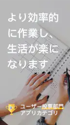 Todo リスト - 時間管理・リマインダー screenshot
