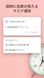 Todo リスト - 時間管理・リマインダー screenshot