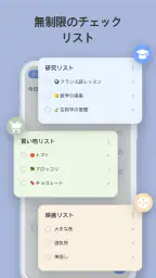 Todo リスト - 時間管理・リマインダー screenshot