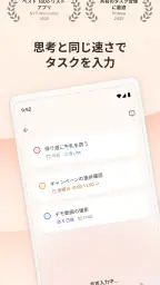 Todoist: ToDo リスト & カレンダー screenshot