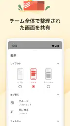 Todoist: ToDo リスト & カレンダー screenshot