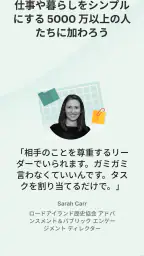 Todoist: ToDo リスト & カレンダー screenshot